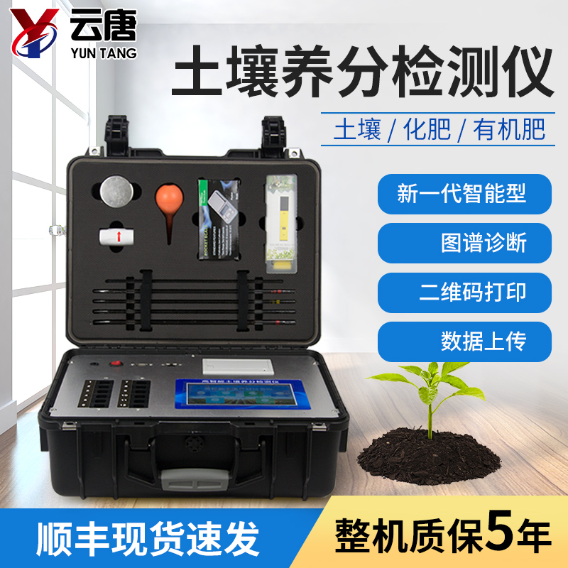 測土儀器在我們生活當中有什么應用？